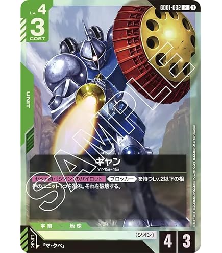 Amazon.co.jp: ガンダムカードゲーム GD01-044 クシャトリヤ (LR